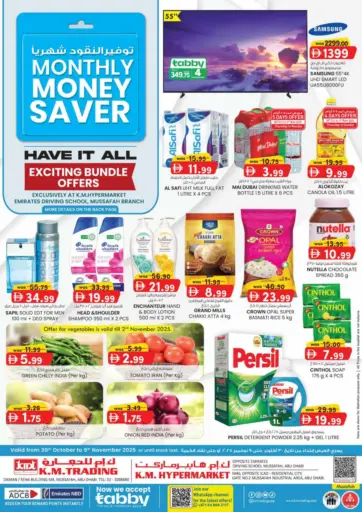 EDS Mussafah, ICAD Mussafah من ك. إم. هايبرماركت